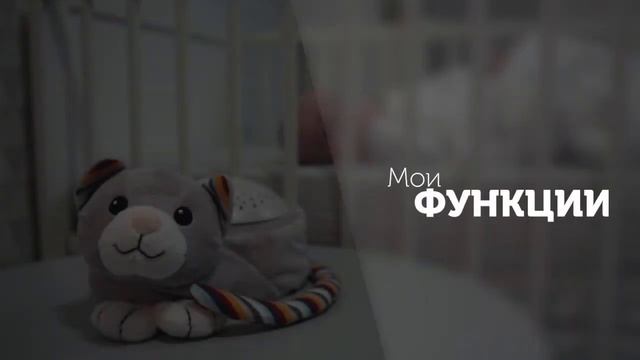 Mamsy Проектор звёздного неба Кики смотреть онлайн