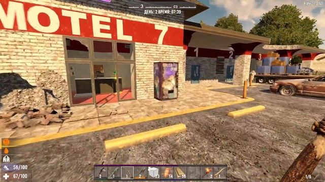 7 Days to Die #2 - Крафт Железных Инструментов! смотреть онлайн
