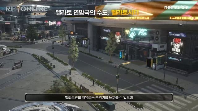 Перезапуск MMORPG легенды RF Online Next от Netmarble