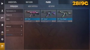 СОБРАЛ ЛЕТНИЙ ИНВЕНТАРЬ ЗА 3000 ГОЛДЫ в STANDOFF 2 | ЗАКУП НА 3