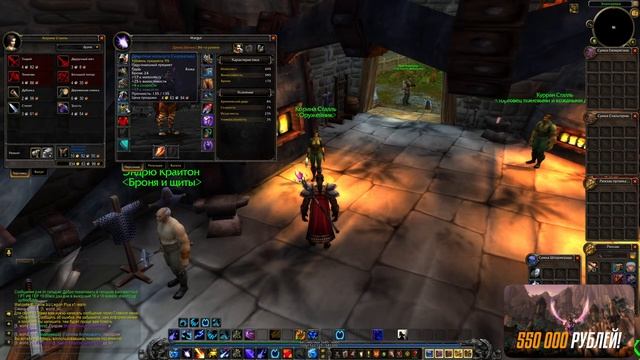 World of Warcraft - Новый сервер Legion! Уже 85, но до финиша еще дал смотреть онлайн