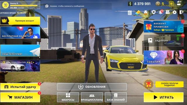 КАК СКАЧАТЬ ГТА НА ТЕЛЕФОН! ГТА НА ТЕЛЕФОН - ONE STATE