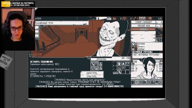 WORLD OF HORROR - Пытаюсь понять удалять или пройти? смотреть онлайн