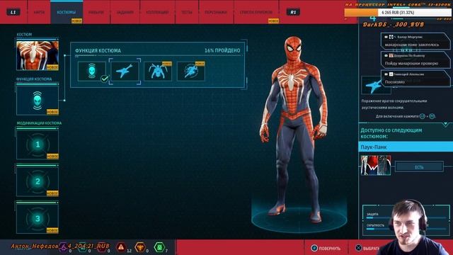 Ваш дружелюбный сосед Marvel's Spider-Man//Стрим #2