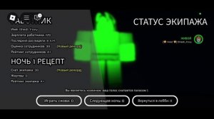 Новый взгляд на FNaF 1 — (ROBLOX: FNaF Coop)#1