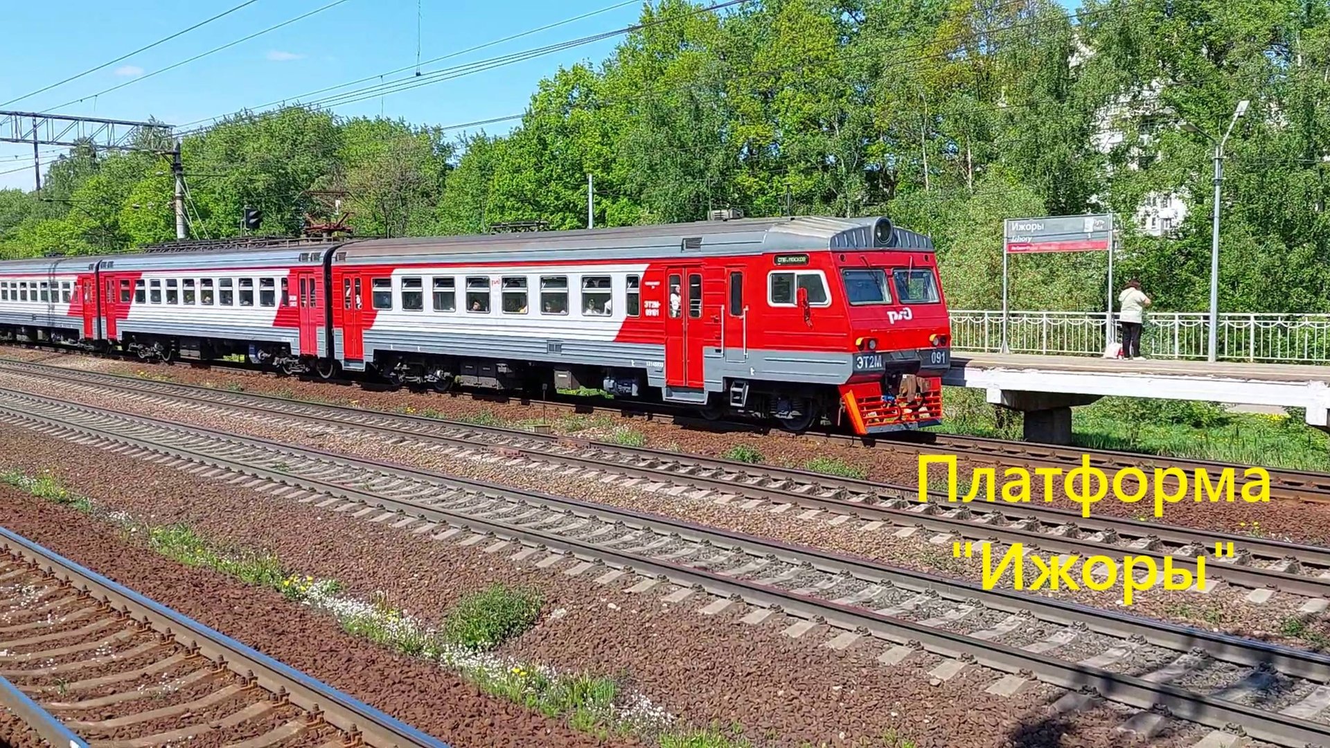 Шок! Электричка влетает на платформу Ижоры — не пропустите этот момент! смотреть онлайн