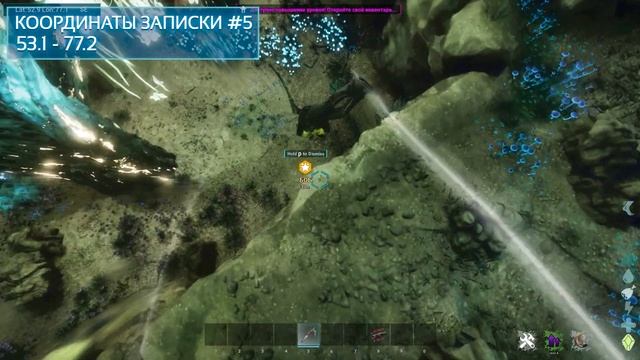Координаты заметок Bob's Tall Tales на Aberration | ARK: Survival Ascended смотреть онлайн