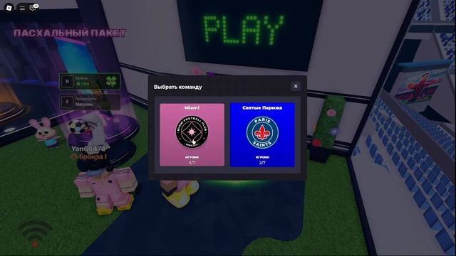 Играю в игру супер лига футбола | Roblox super league football смотреть онлайн