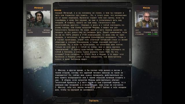 Сталкер ОП # 14 Ключ от Х 18 смотреть онлайн