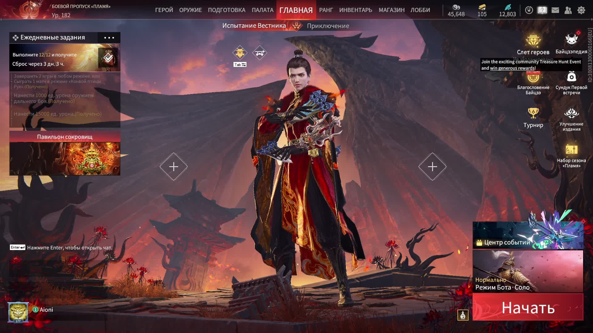 Naraka: обновление ч.6. Оставляйте комментарии под видео с меня лайк и подписка.