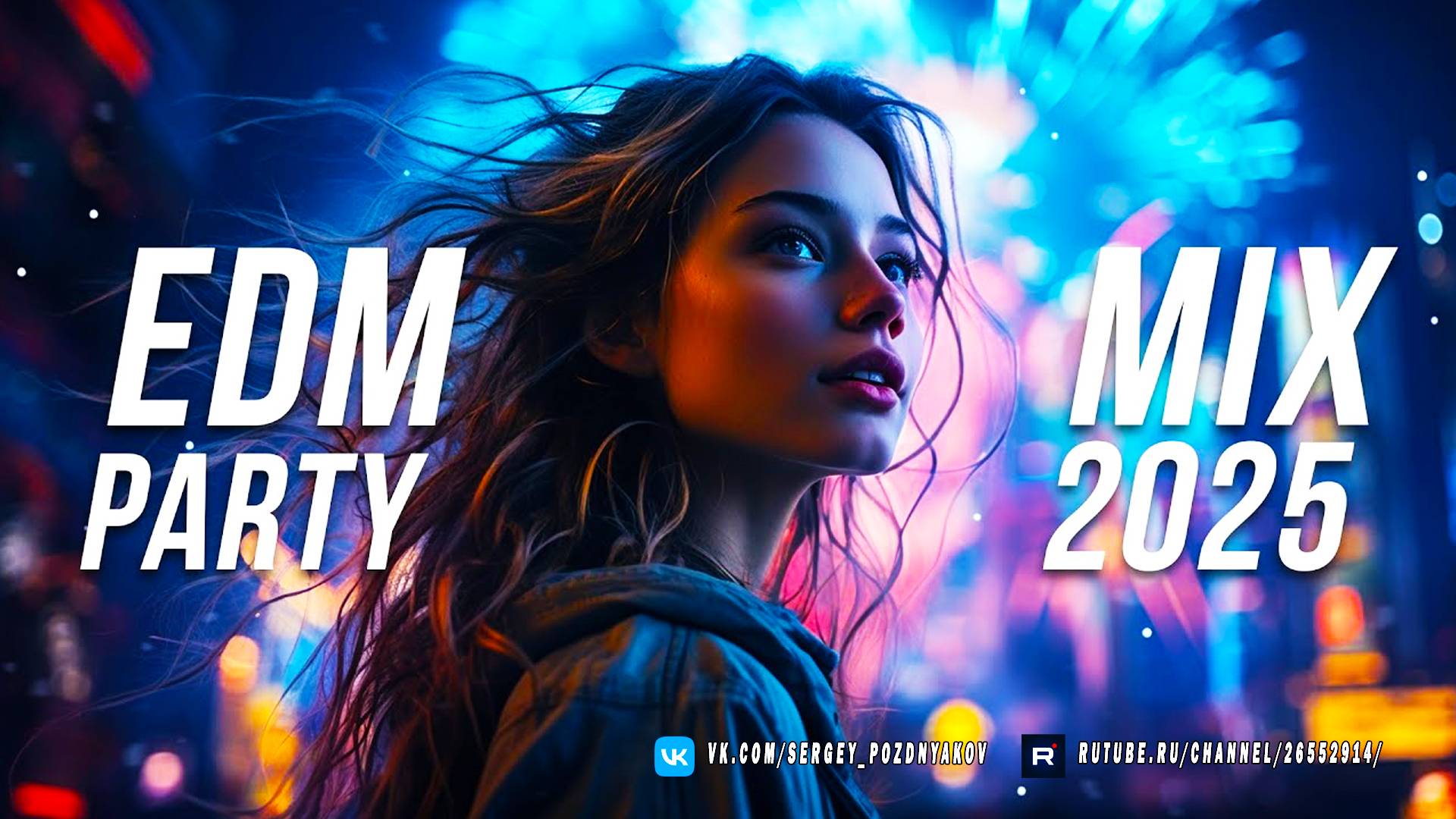 EDM PARTY MIX 2025 - Best Electro House & Techno Music 2025 смотреть онлайн