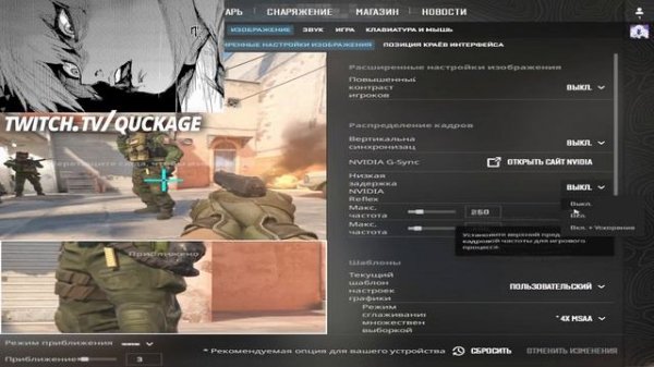 КАК УБРАТЬ INPUTLAG? Как убрать задержку в CS2