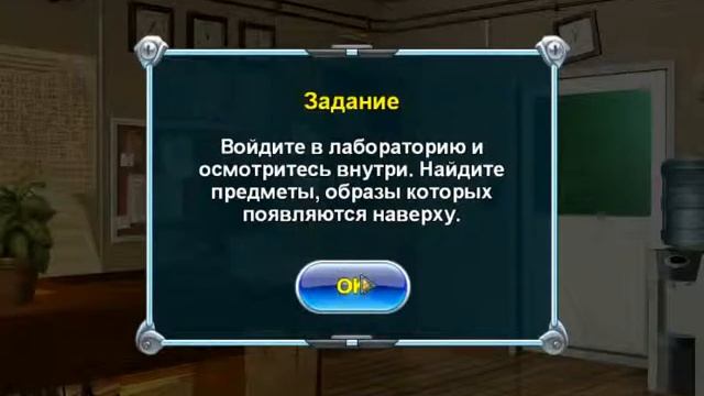 Грибная Эра (1 Глава Лаборатория )