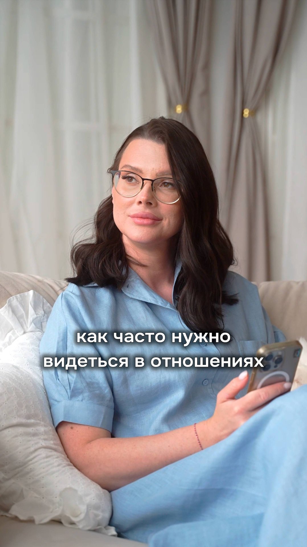 Как часто нужно видеться в отношениях? 🤔 смотреть онлайн