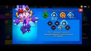 🤫КАК ЛЕГКО АПНУТЬ ТИТУЛ В БРАВЛ СТАРС. 😏ГАЙД НА МАСТ?