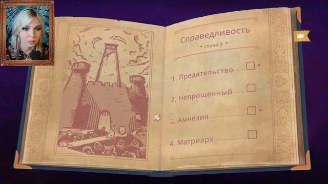 Сплошные узурпаторы📜Storyteller #2