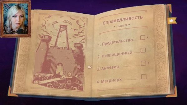 Сплошные узурпаторы📜Storyteller #2