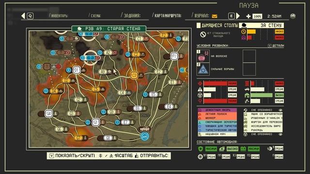 ЗАРЯЖАЕМ БАРРИКАДУ! ➤ #11 Pacific Drive прохождение смотреть онлайн