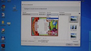 как печатать на Epson L805