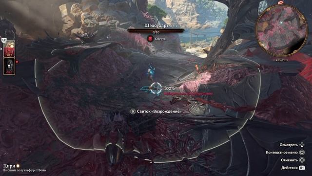 Очень тупая смерть в Baldur's Gate 3 #2 смотреть онлайн