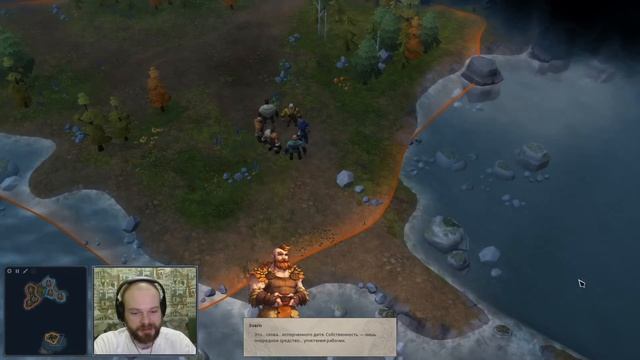 Northgard - Глава 7 - Клан Вепря - 0 - Смертельная сложность - (?