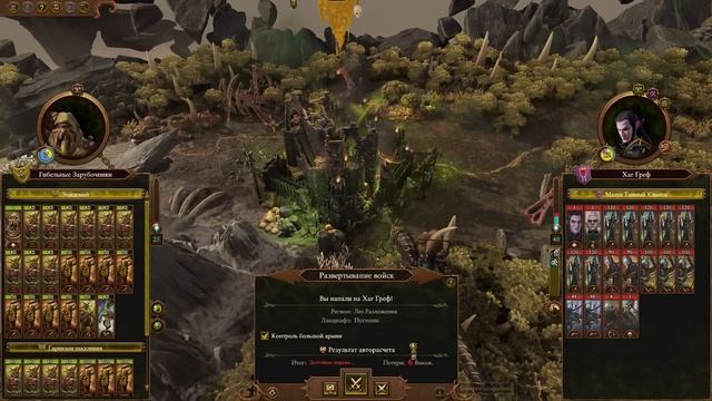 ВАРХАММЕР ЧЕРЕЗ ЧУМУ [Total War: Warhammer 3] смотреть онлайн