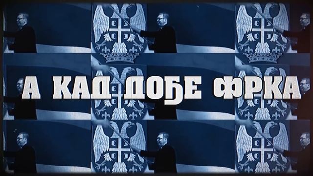 Beogradski Sindikat - Lažne Patriote (Београдски синдикат - Лажне патр?