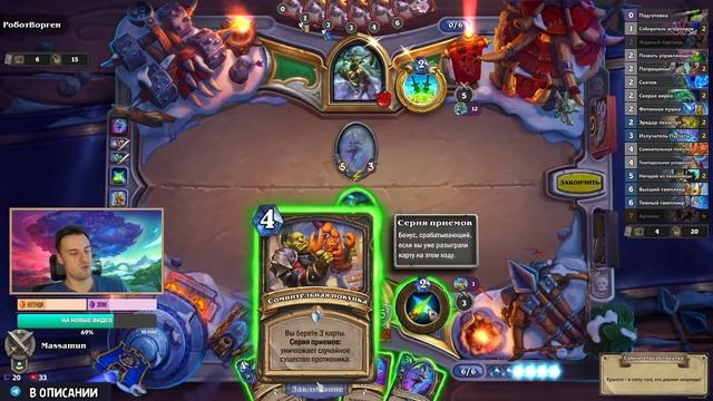 🔴Заходите в гости - игры с подписчиками | Hearthstone смотреть онлайн