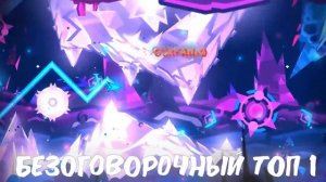БУДУЩИЕ ТОП 1 ДЕМОНЫ В GEOMETRY DASH