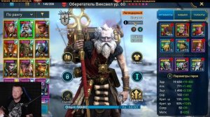 ВИКСВЕЛ ФАРМ ЛЮБЫХ КБ ЗА КЛЮЧ RAID SHADOW LEGENDS