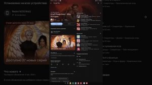 Как обновить приложение Клуб Романтики