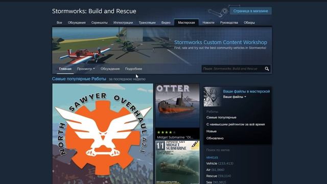 Stormworks обзор. Это вам не Minecraft, KSP или Space engineers. смотреть онлайн