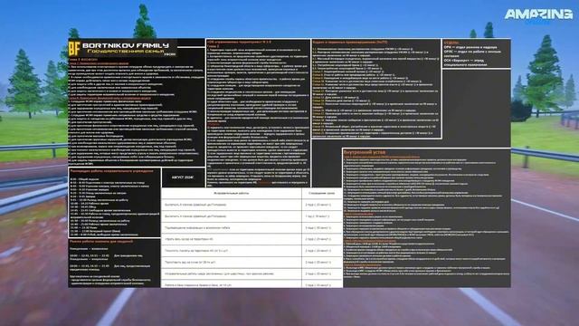 НОВЫЕ ПОДСКАЗКИ для ГОСНИКОВ ✅ ВСЕ СЕРВЕРА на АМАЗИНГ смотреть онлайн