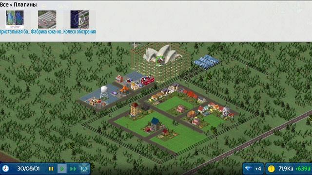 Theo Town 1 часть