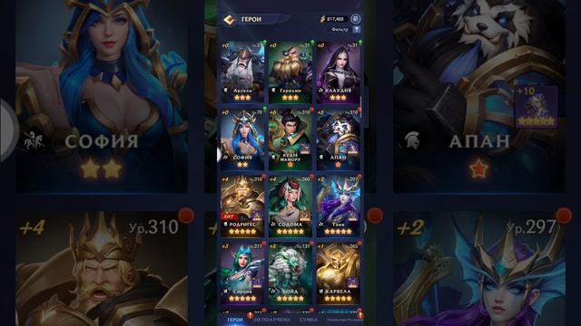 Каких героев лучше прокачивать? Puzzles & Chaos: Frozen Castle @LongNg?