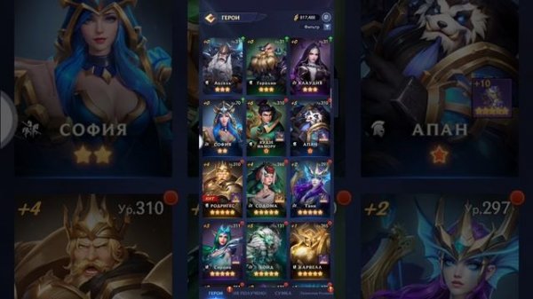 Каких героев лучше прокачивать? Puzzles & Chaos: Frozen Castle @LongNg?