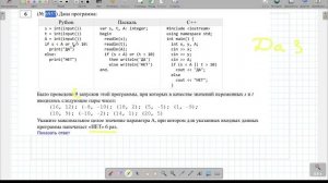 ОГЭ по информатике 2025 6 задание