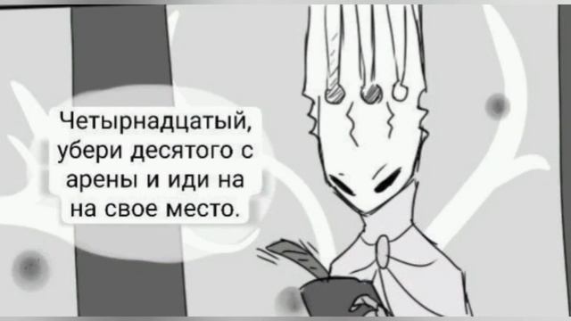 озвучка комиксов по Hollow knight #33 смотреть онлайн