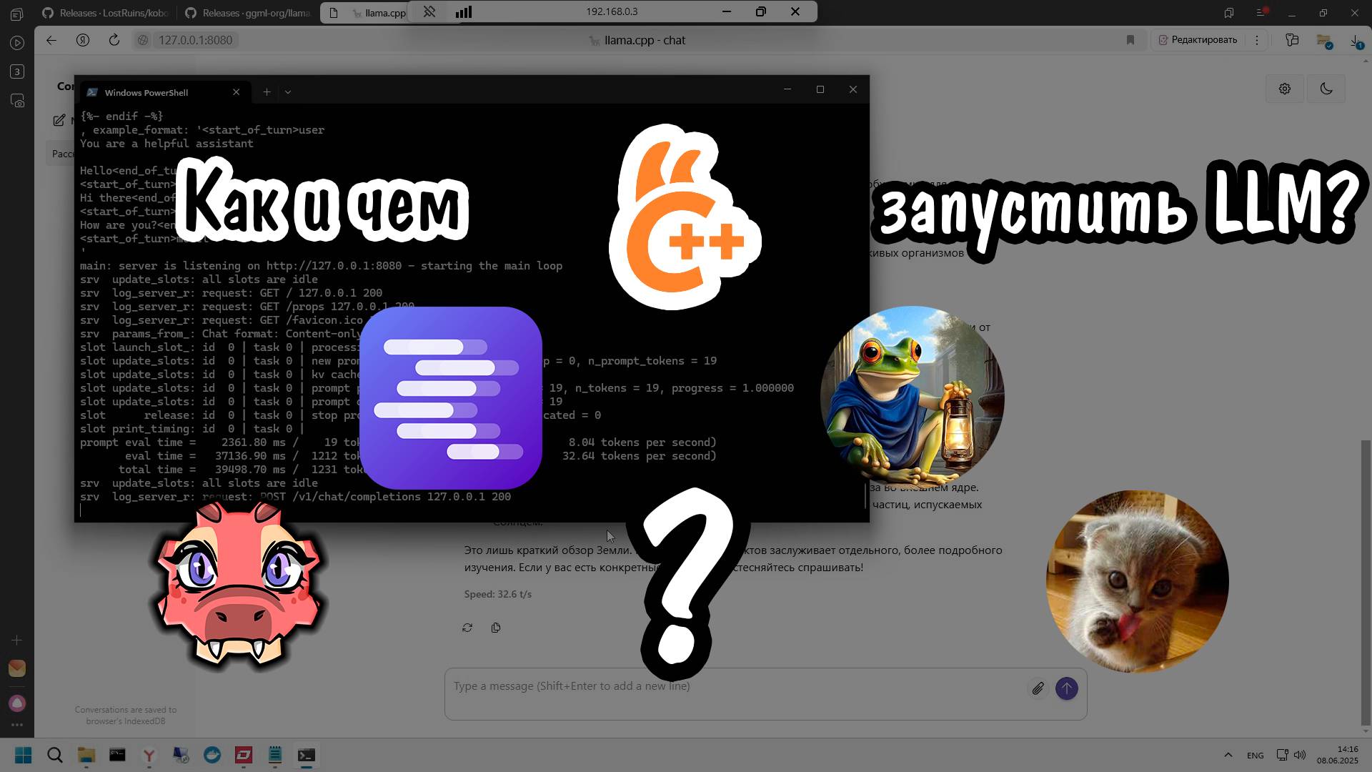 Как и чем запустить LLM?