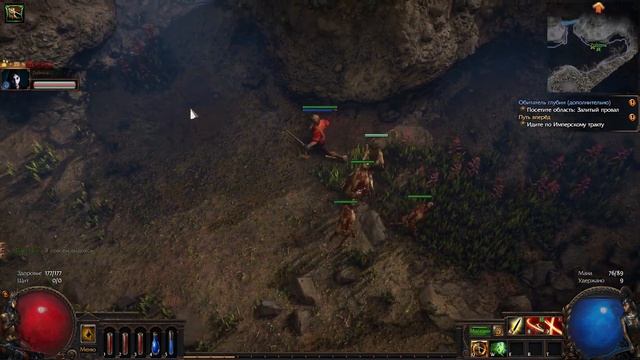 Path of Exile - прохождение вместе с Зубином серия 2