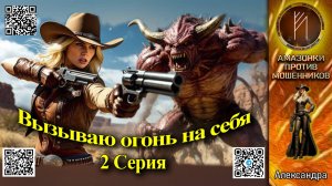 АЛЕКСАНДРА достала чековую книжку... Телефонное мошенничество