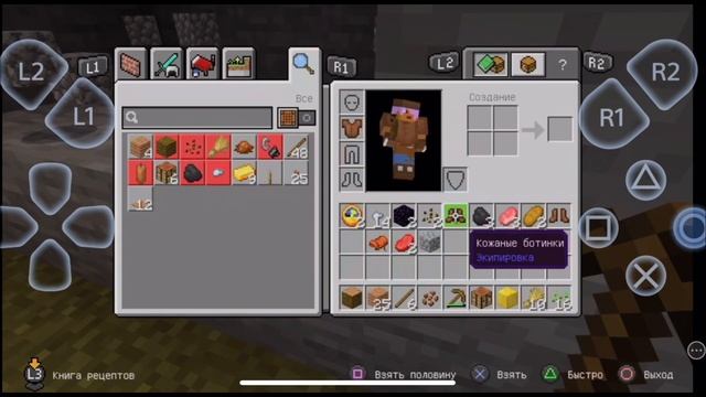 ИГРАЮ В МАЙНКРАФТ, НО ЧЕРЕЗ PS REMOTE PLAY