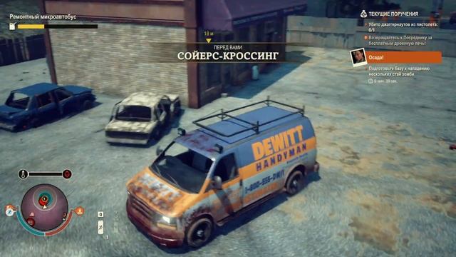 State of Decay 2 Осада [2К]✅ смотреть онлайн