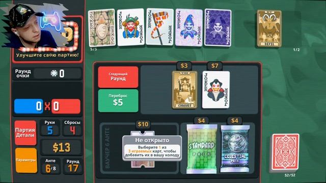 ПОКЕР УЖЕ НЕ ТОТ ➤ BALATRO ПРОХОЖДЕНИЕ #1 смотреть онлайн