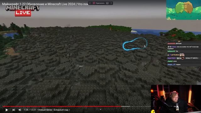Т2Х2 СМОТРИТ Minecraft Live 2024 || Майнкрафт 1.22 Обновление и Minec смотреть онлайн
