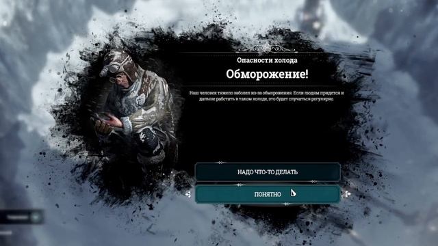 Москва-17 | Frostpunk | Сюжетное прохождение смотреть онлайн