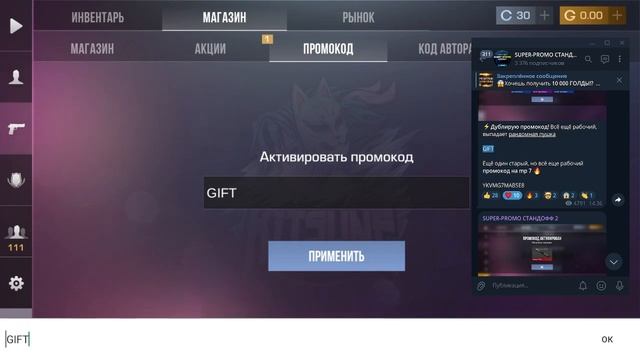 новые РАБОЧИЕ ПРОМОКОДЫ в СТАНДОФФ 2/STANDOFF 2! НОВЫЙ РАБО?