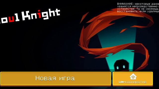 Как получить нового питомца в Soul knight смотреть онлайн