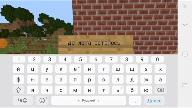 до лета остался 31 день