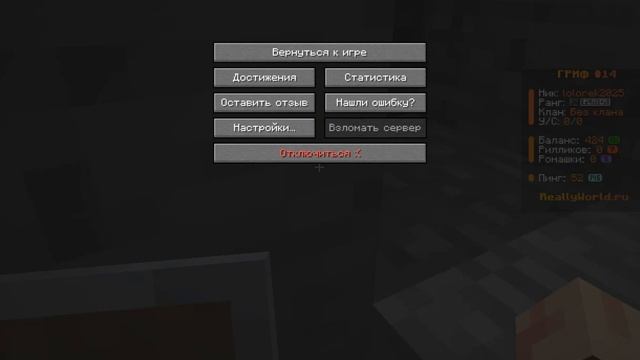 Выживание на сервере #1